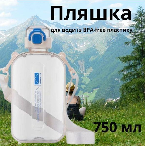 Пляшка спортивна з поїлкою 750 мл 6139 фото